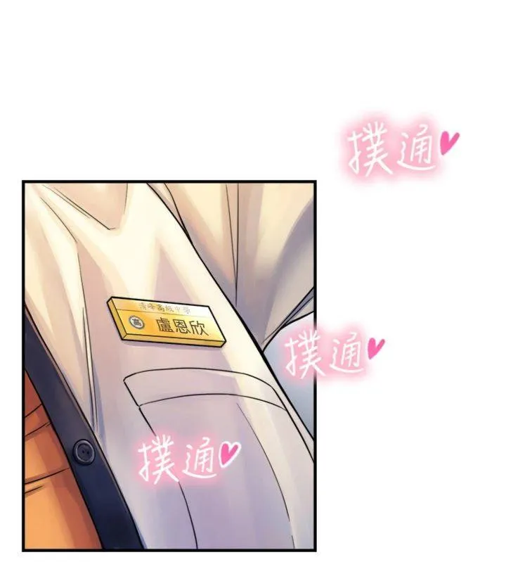 与生巨来 第3話 - 不愧是最大的男人… 第 35 页