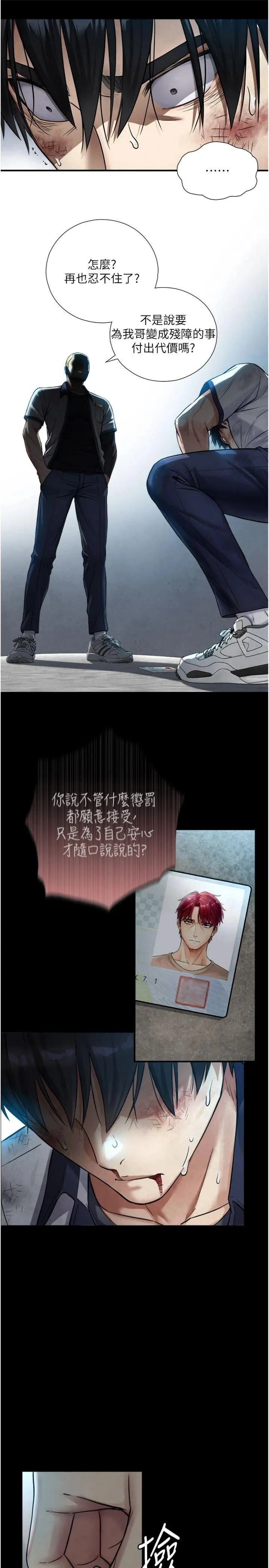 与生巨来 第3話 - 不愧是最大的男人… 第 15 页