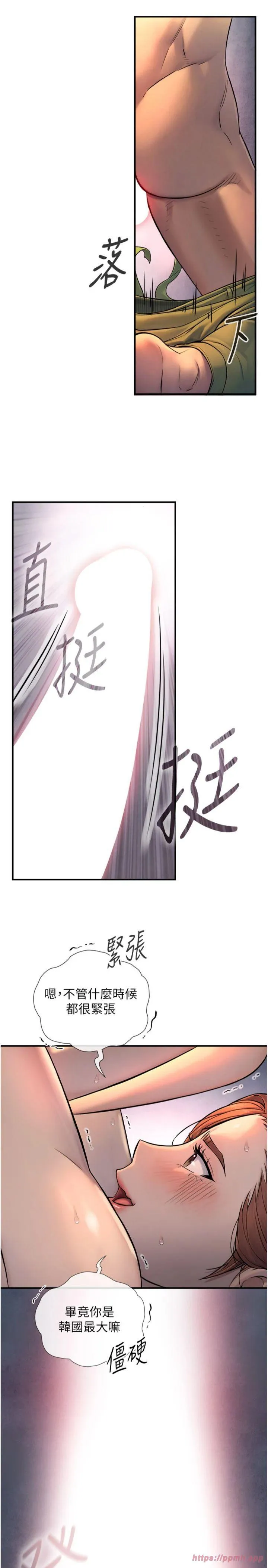 与生巨来 第3話 - 不愧是最大的男人… 第 54 页