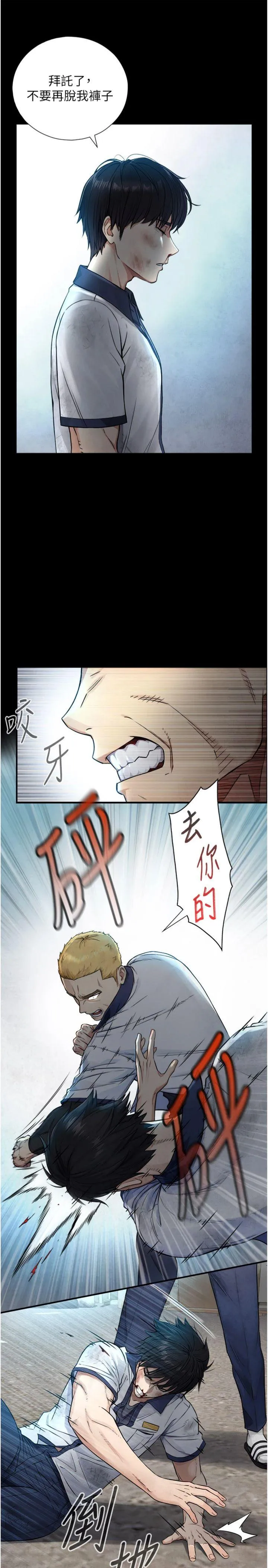 与生巨来 第3話 - 不愧是最大的男人… 第 19 页