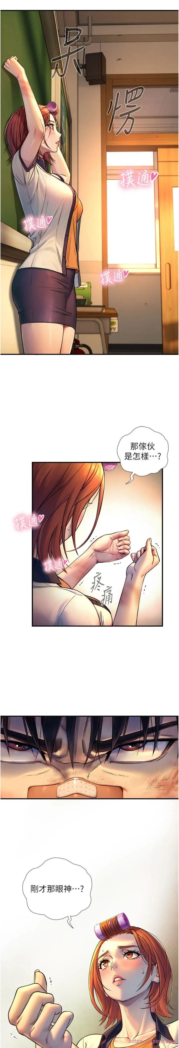 与生巨来 第3話 - 不愧是最大的男人… 第 36 页