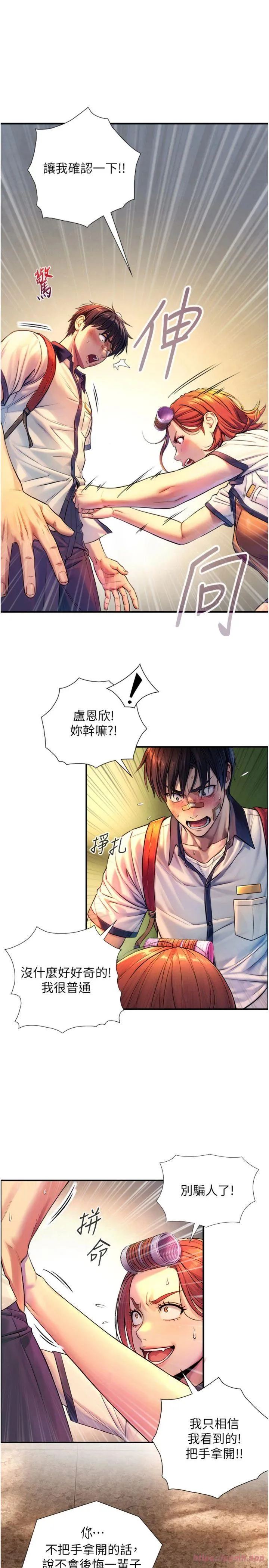 与生巨来 第3話 - 不愧是最大的男人… 第 27 页