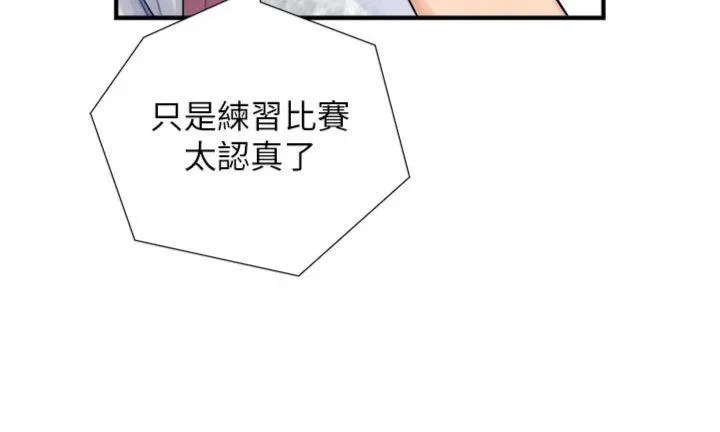 与生巨来 第3話 - 不愧是最大的男人… 第 41 页