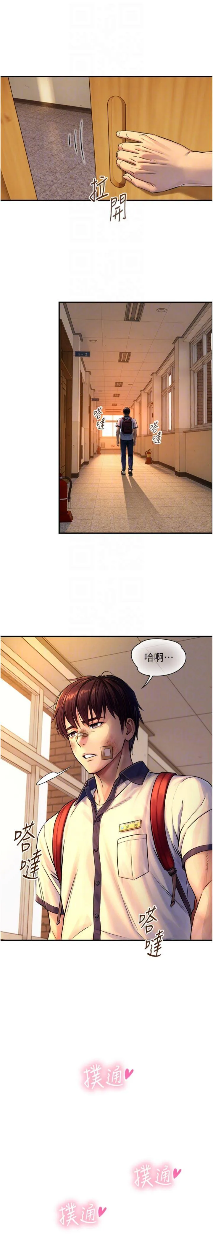 与生巨来 第3話 - 不愧是最大的男人… 第 34 页