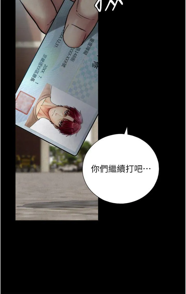 与生巨来 第3話 - 不愧是最大的男人… 第 16 页