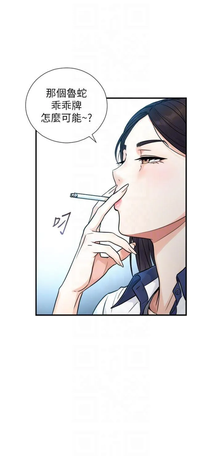 与生巨来 第3話 - 不愧是最大的男人… 第 6 页