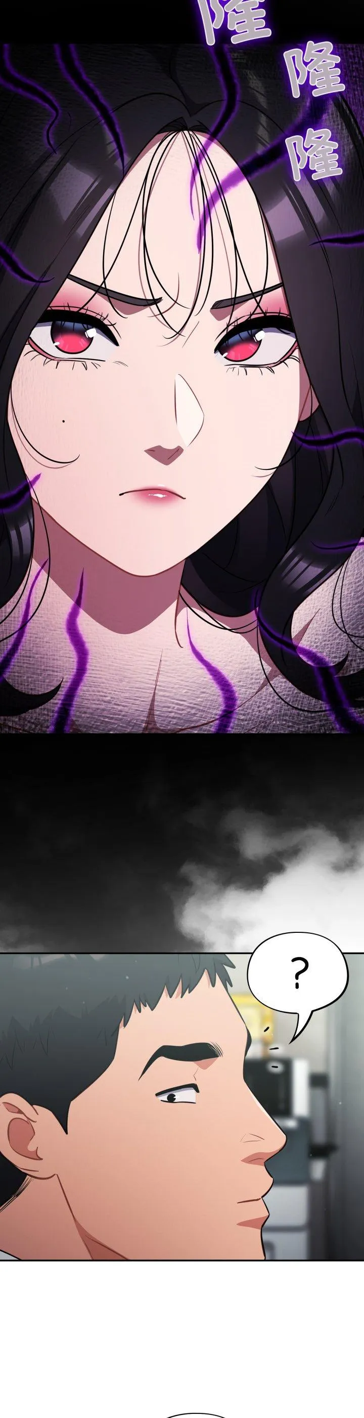 傻瓜病毒 第45話 第 2 页
