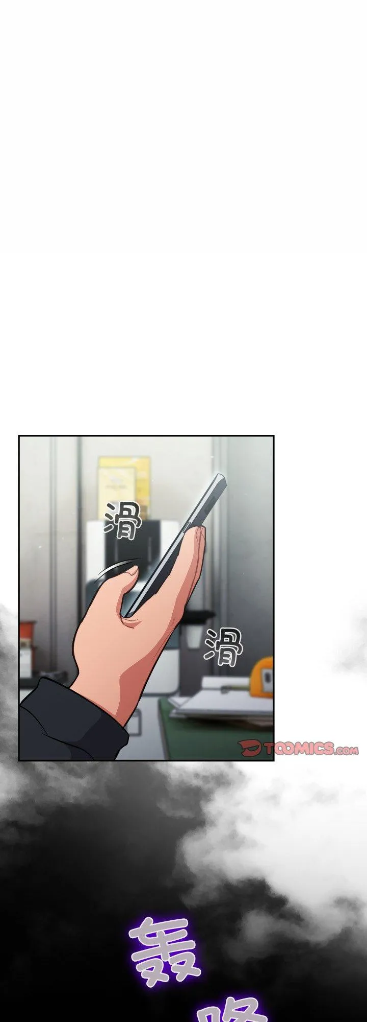 傻瓜病毒 第45話 第 1 页