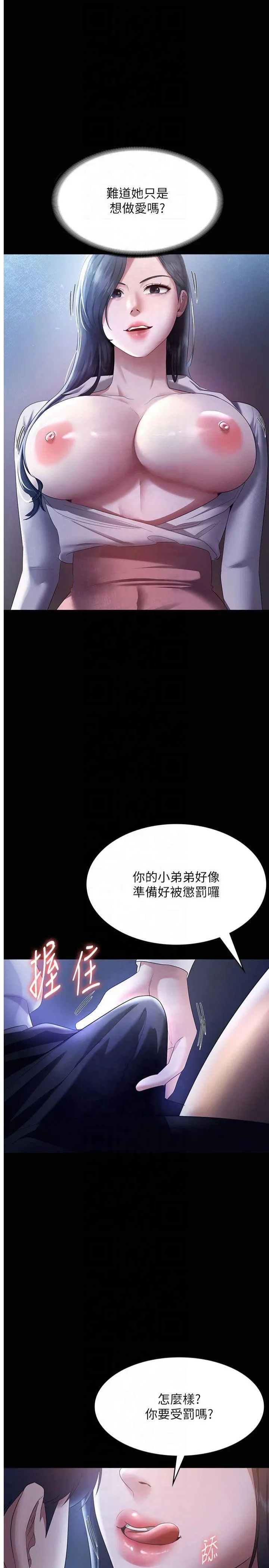 老板娘的诱惑 第35話 - 噴上黑絲襪的精液 第 1 页