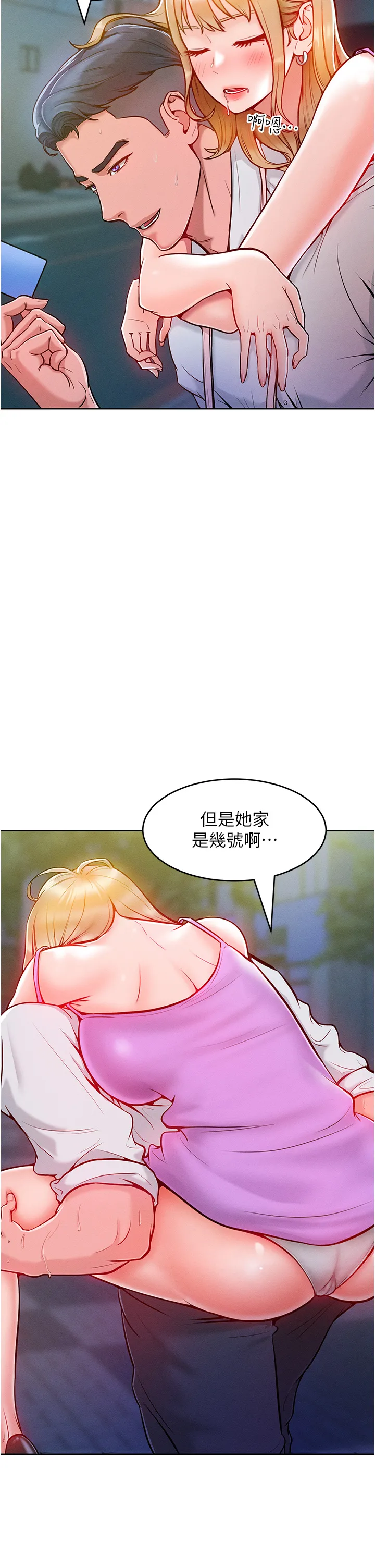 让傲慢女屈服的一百种方法 第4話 - 熟度剛好的粉嫩處女鮑 第 2 页