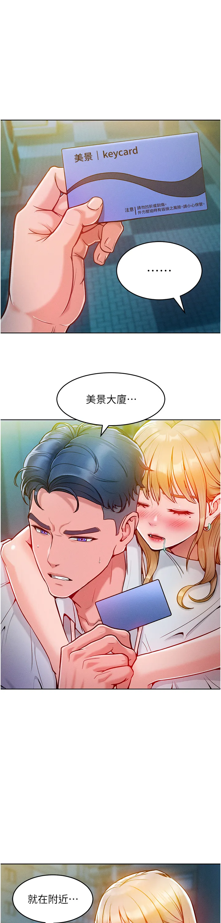 让傲慢女屈服的一百种方法 第4話 - 熟度剛好的粉嫩處女鮑 第 1 页
