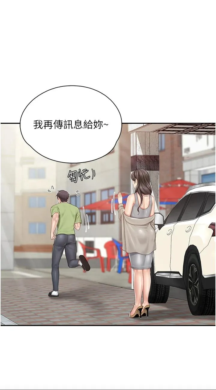 亲子餐厅的妈妈们 第74話 - 色氣滿點的小姨子 第 1 页