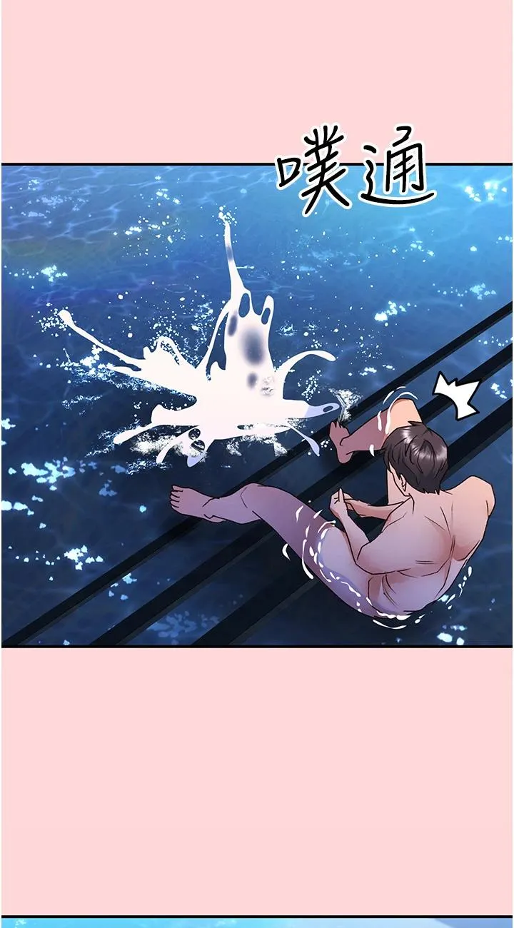 请滑入解锁 第53話 - 大膽顏射兩姐妹 第 3 页