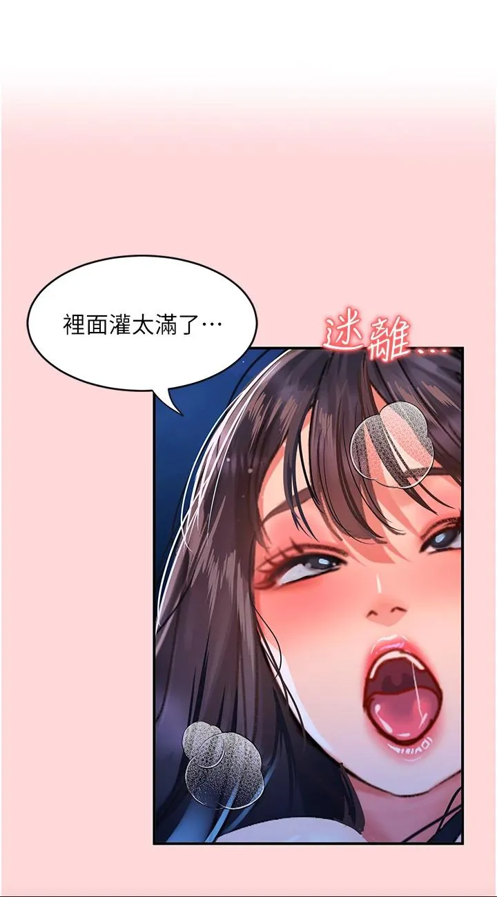 请滑入解锁 第53話 - 大膽顏射兩姐妹 第 1 页