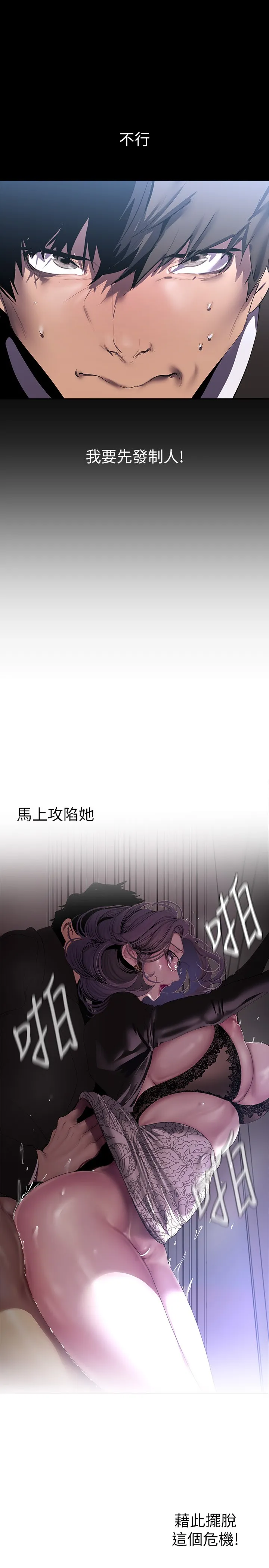 美丽新世界 第212話 - 組長的屁股讓我忍不住 第 1 页