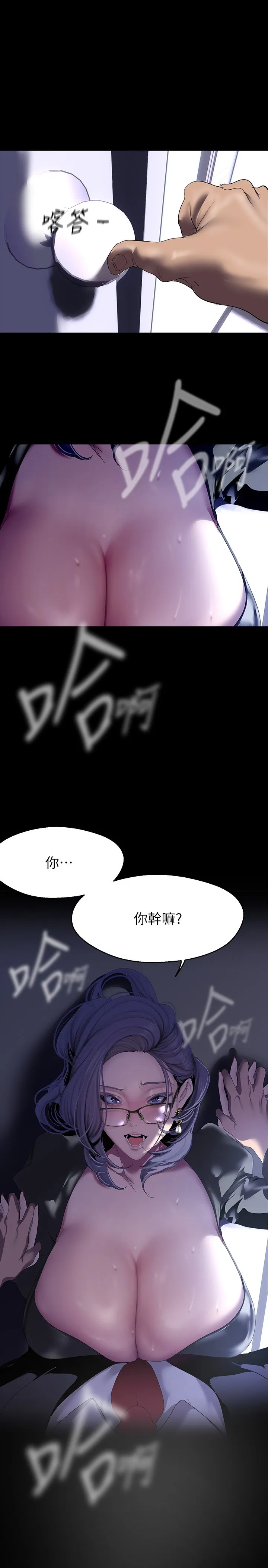美丽新世界 第212話 - 組長的屁股讓我忍不住 第 3 页