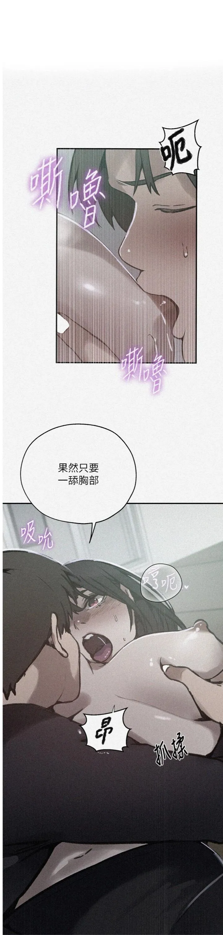 秘密教学 第321話 - 趁達豐不在趕快壞壞 第 1 页