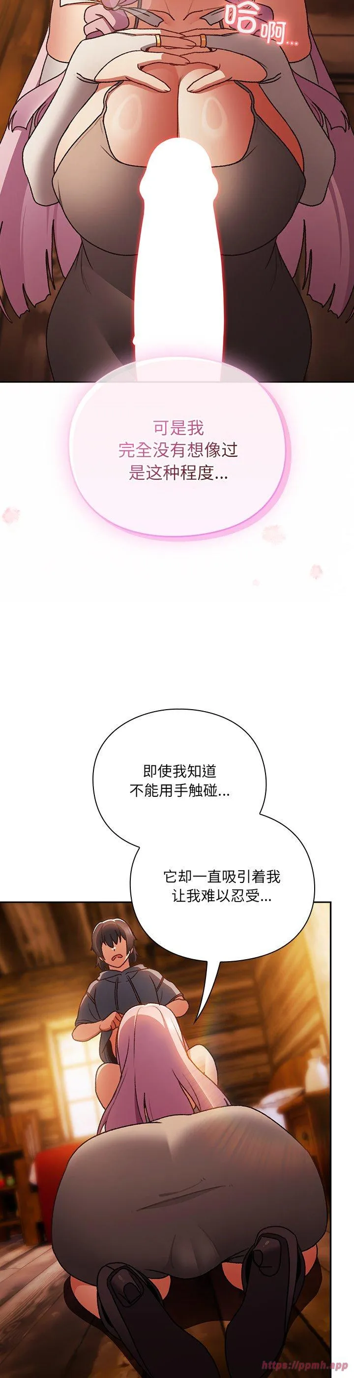 男人稀缺的异世界 第2話 第 40 页