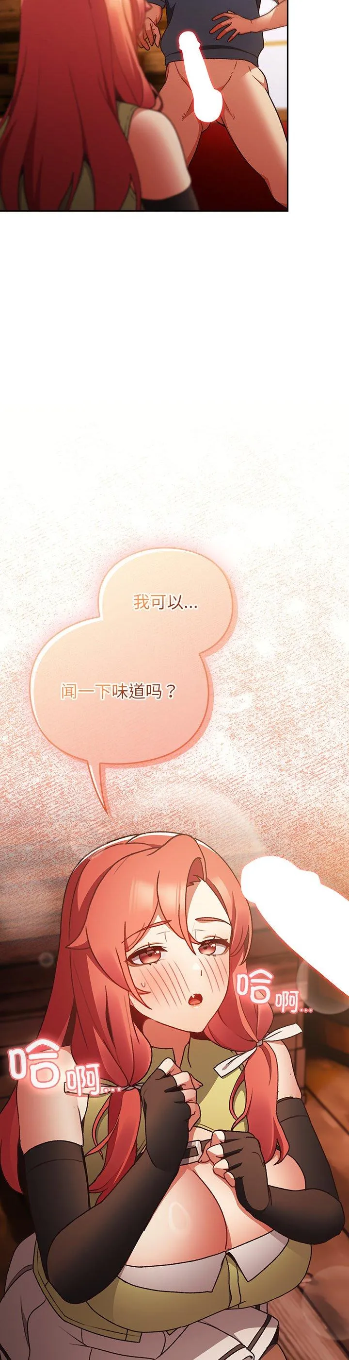 男人稀缺的异世界 第2話 第 27 页