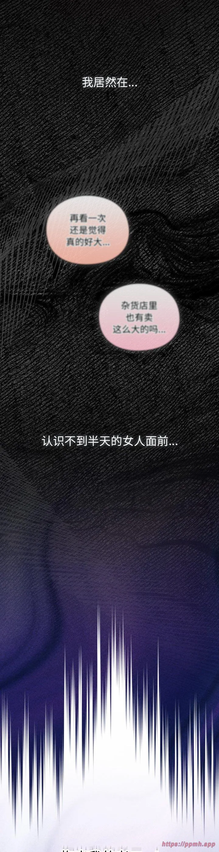 男人稀缺的异世界 第2話 第 25 页