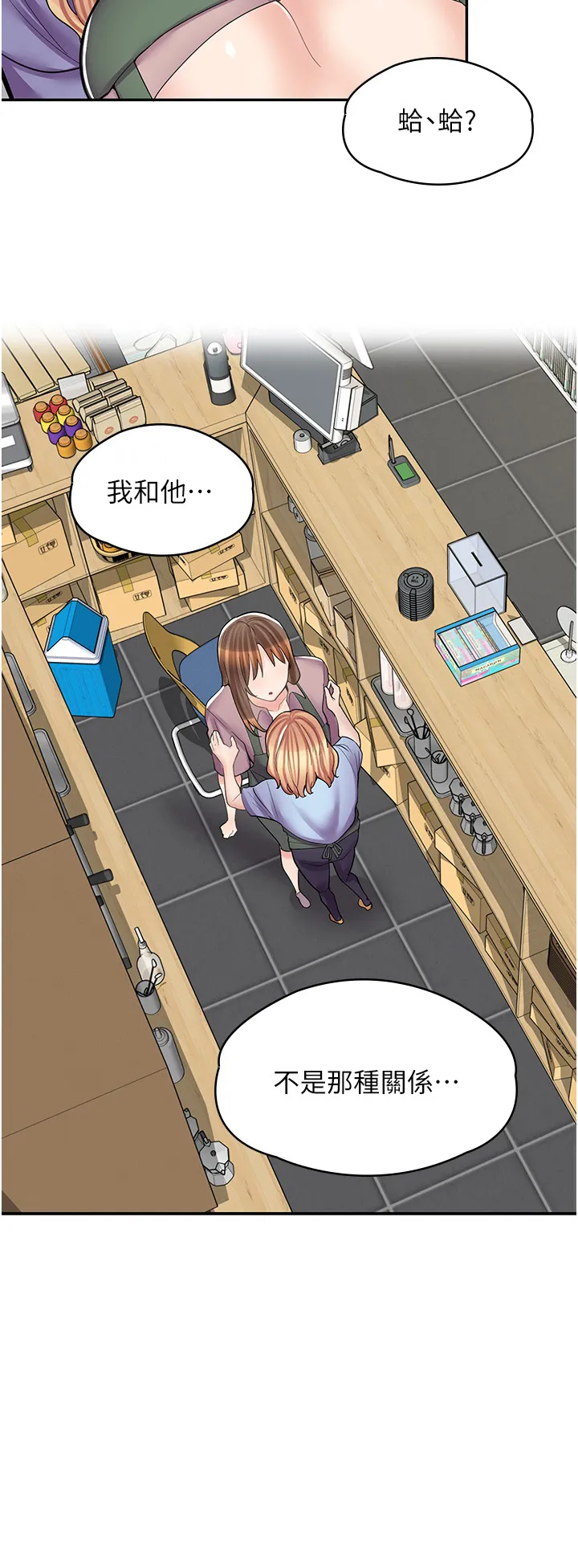 漫画店工读生 第11話 - 私密照的真相 第 3 页