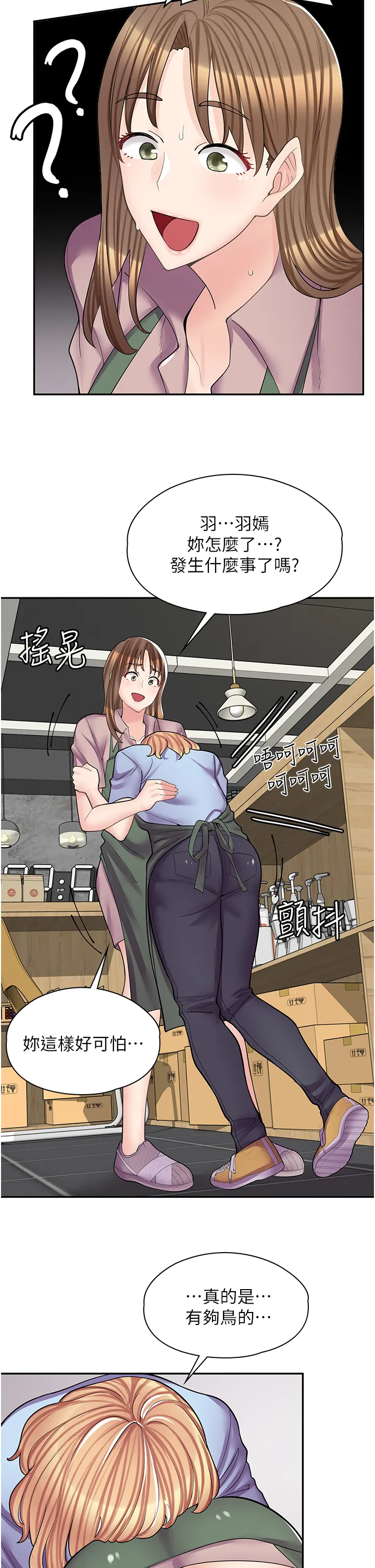 漫画店工读生 第11話 - 私密照的真相 第 2 页