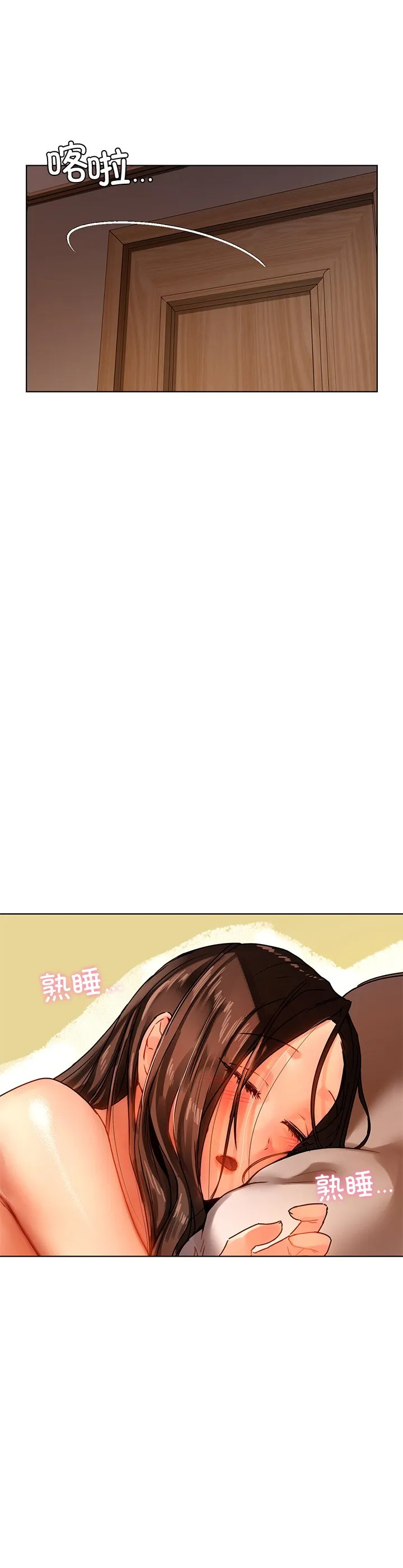 首尔行 第15話 第 2 页