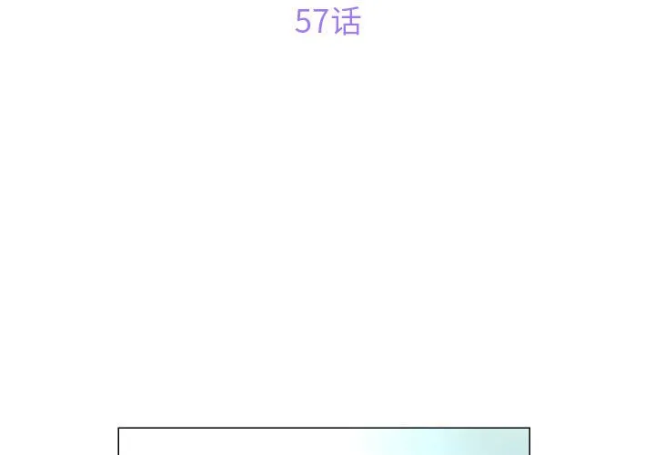 敲开你的门 第57話 第 3 页