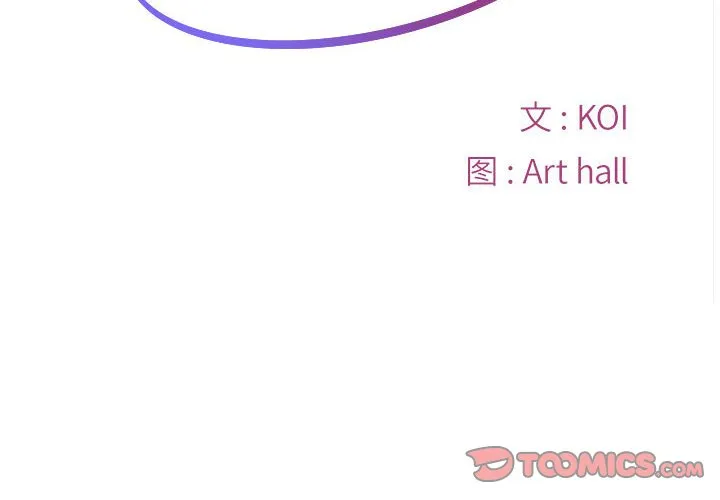 敲开你的门 第57話 第 2 页