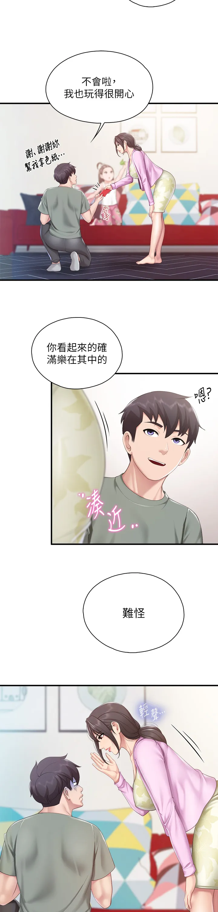 亲子餐厅的妈妈们 第29話 - 緊緊包覆老二的高超手技 第 2 页