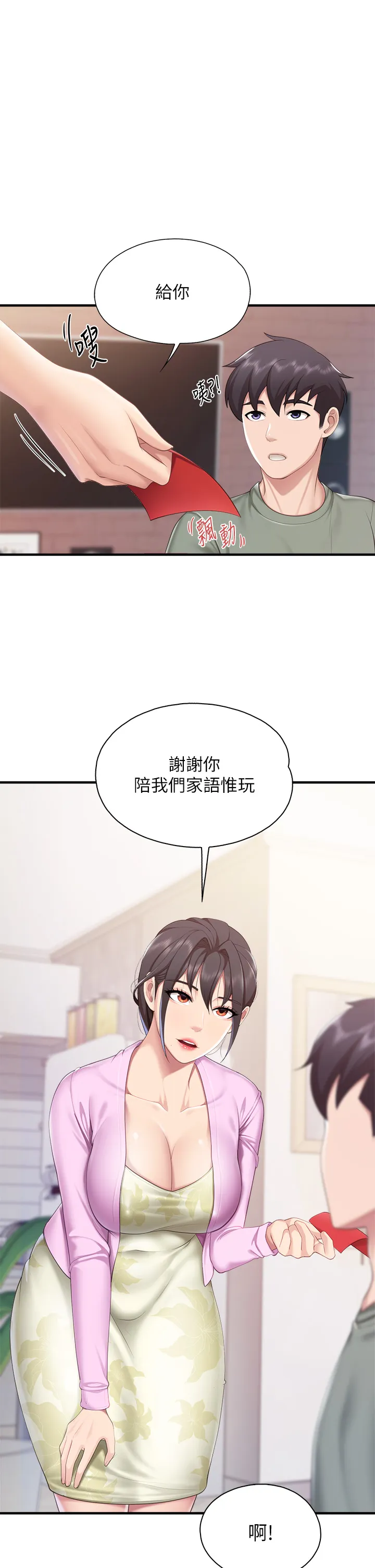 亲子餐厅的妈妈们 第29話 - 緊緊包覆老二的高超手技 第 1 页