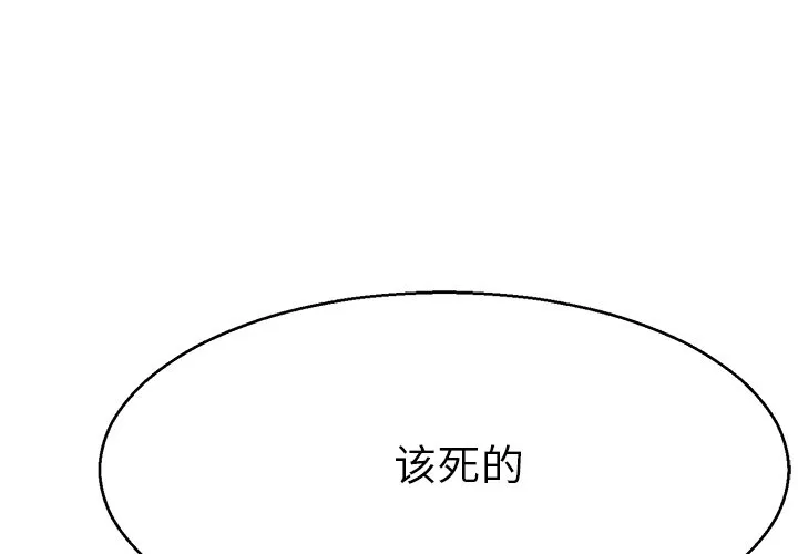 教义 第13話 第 1 页