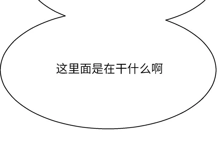 教义 第13話 第 2 页
