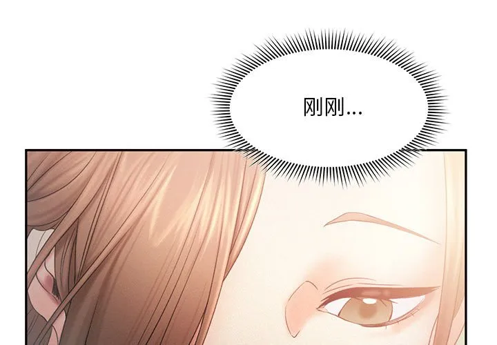 乘风高飞 第8話 第 1 页