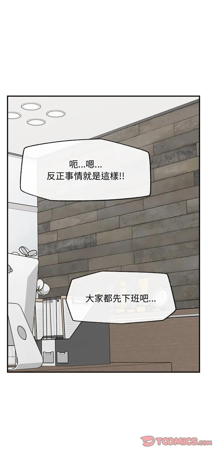 超导体觉醒 第28話 第 1 页