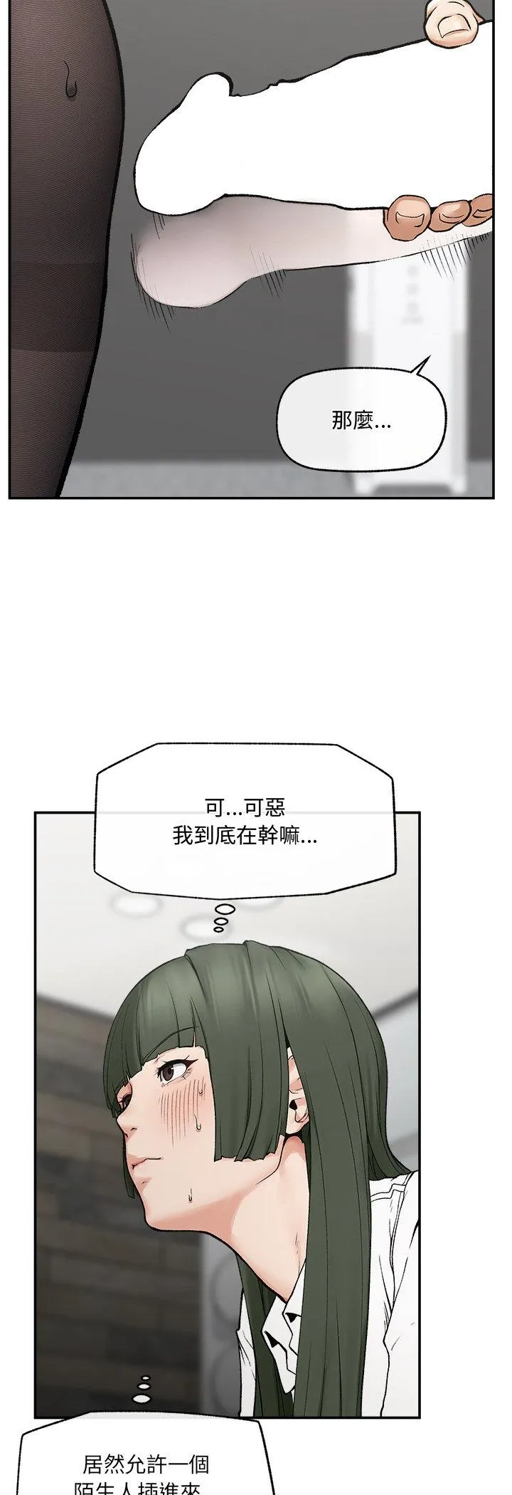 超导体觉醒 第28話 第 3 页