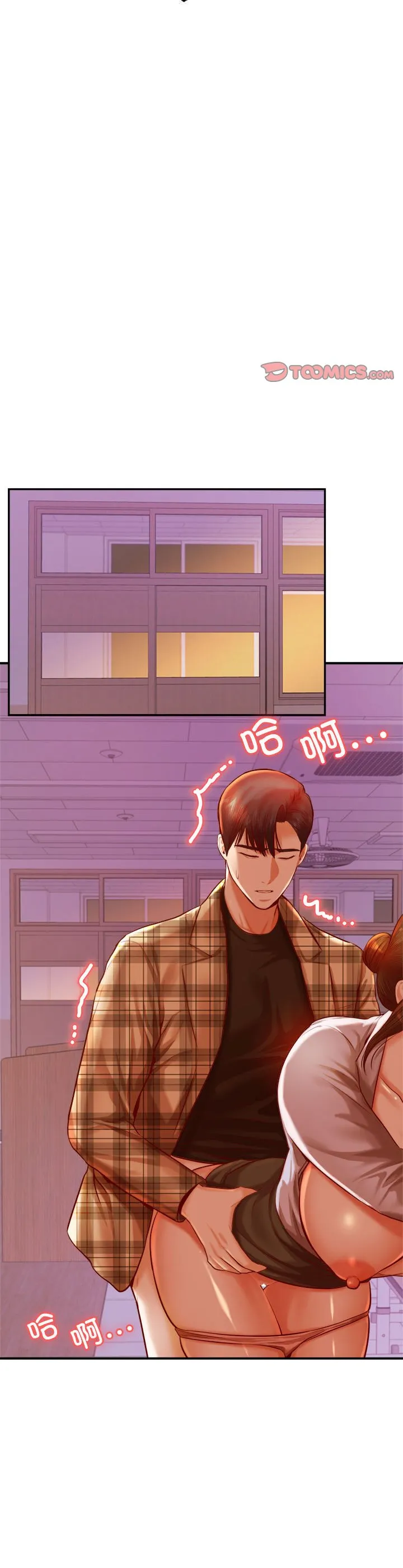 我的专属老师 第35話 第 3 页