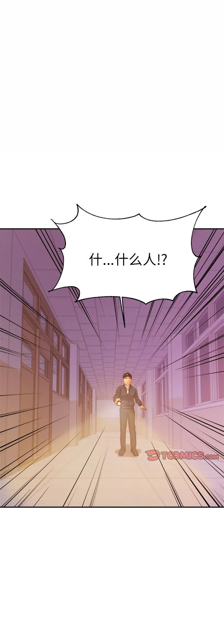 我的专属老师 第35話 第 1 页
