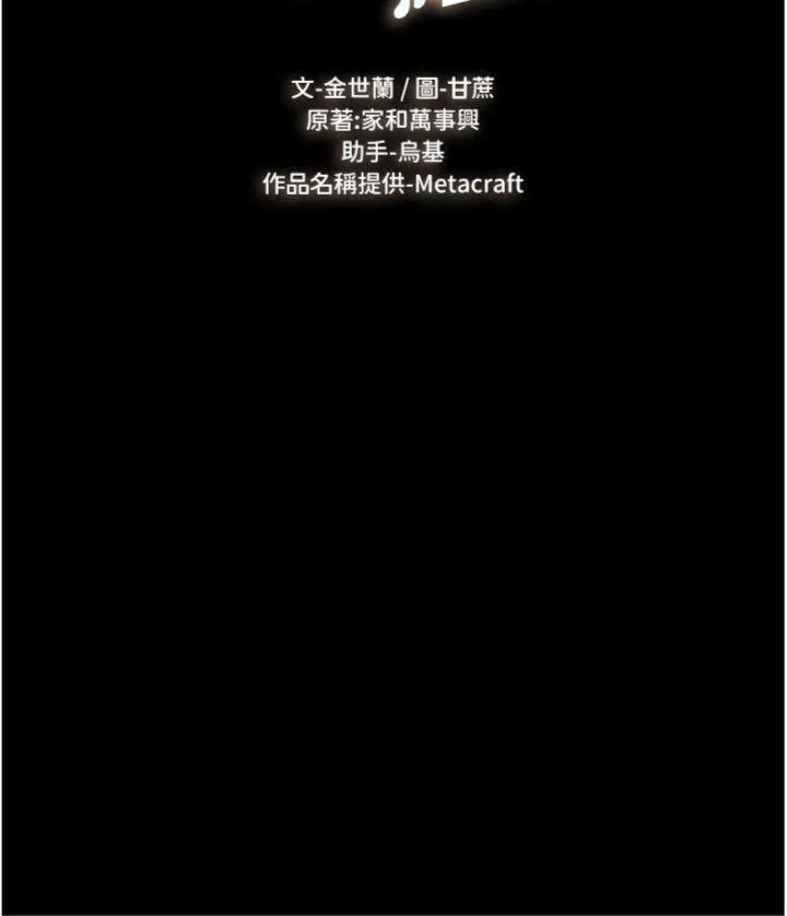 继母与继姐 第87話 - 我想跟媽做「那檔事」 第 3 页