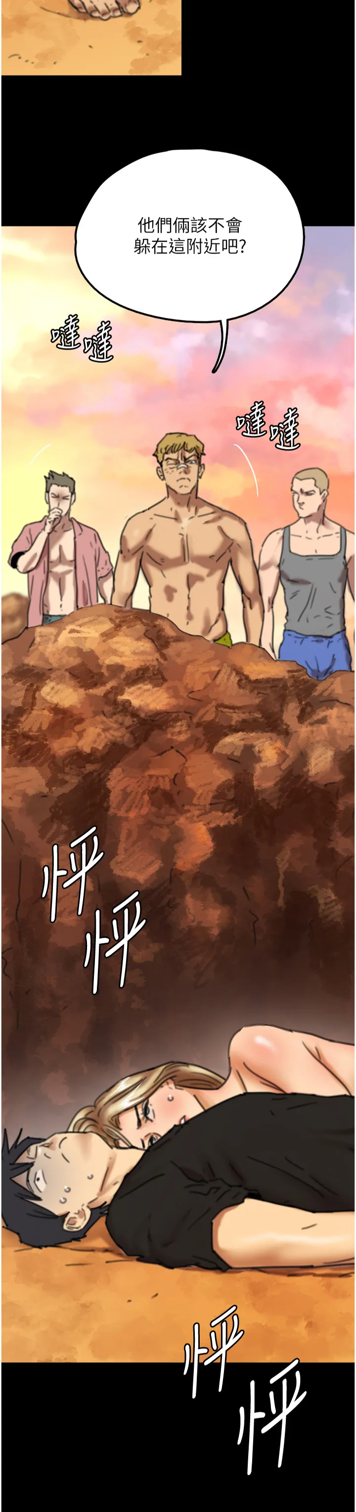 养父的女儿们 第7話 - 覬覦年輕胴體的鹹豬手 第 3 页