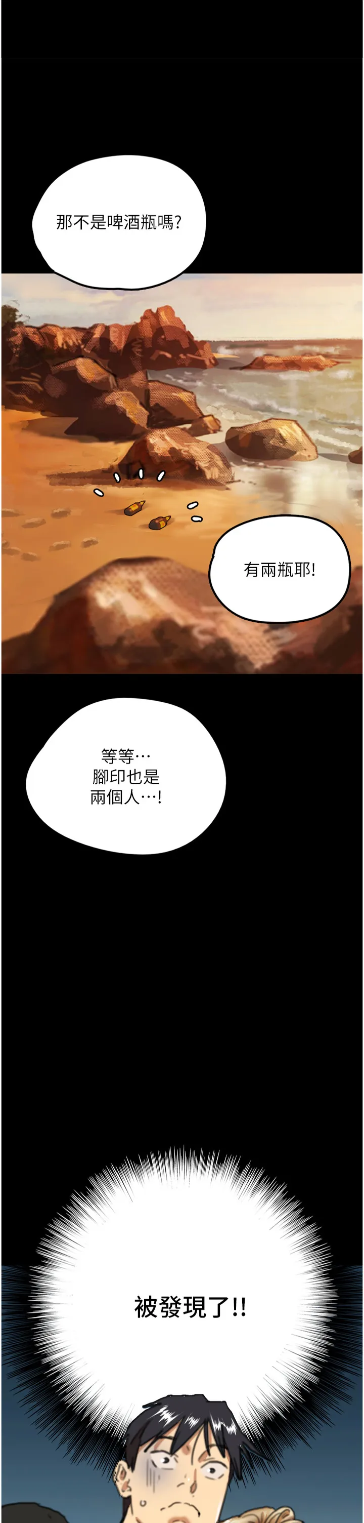 养父的女儿们 第7話 - 覬覦年輕胴體的鹹豬手 第 1 页