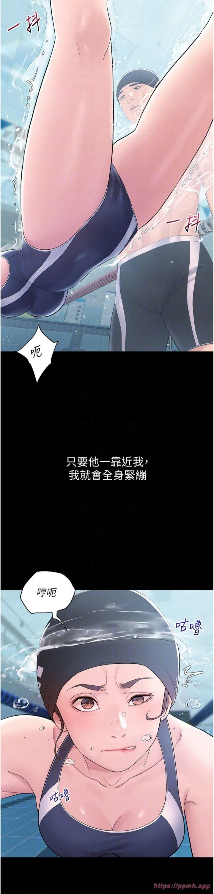 山雨密谈 第2話 - 不知分寸的游泳教練 第 22 页