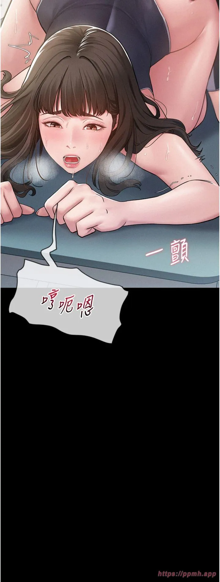 山雨密谈 第2話 - 不知分寸的游泳教練 第 45 页