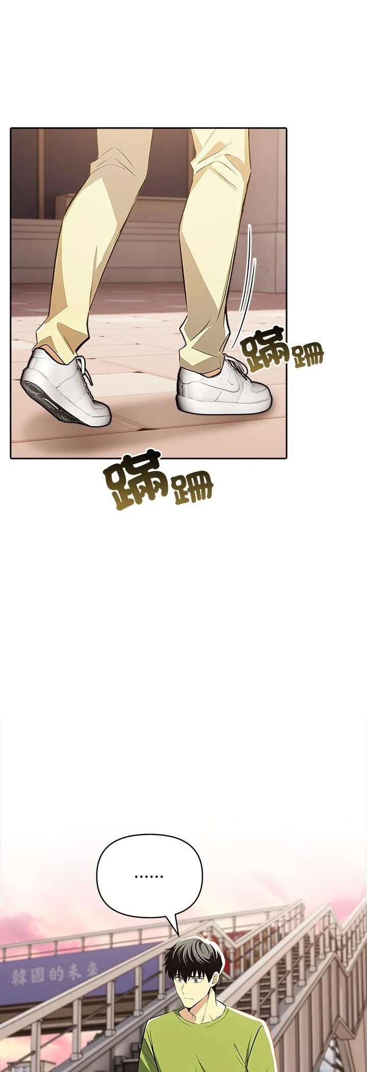 高薪兼职的代价 第9話 第 3 页