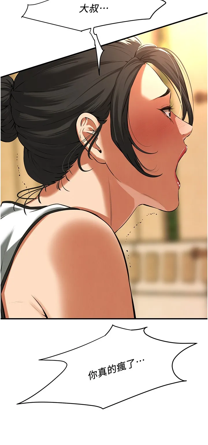 街头干架王 第29話 - 一插進去就有反應了 第 2 页