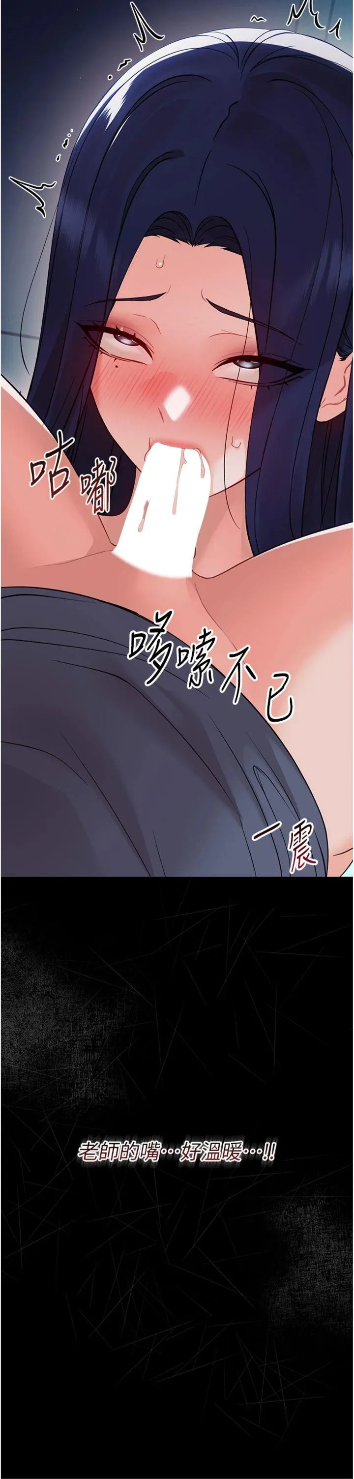 幼惑 第10話 - 女教師的墮落 第 2 页
