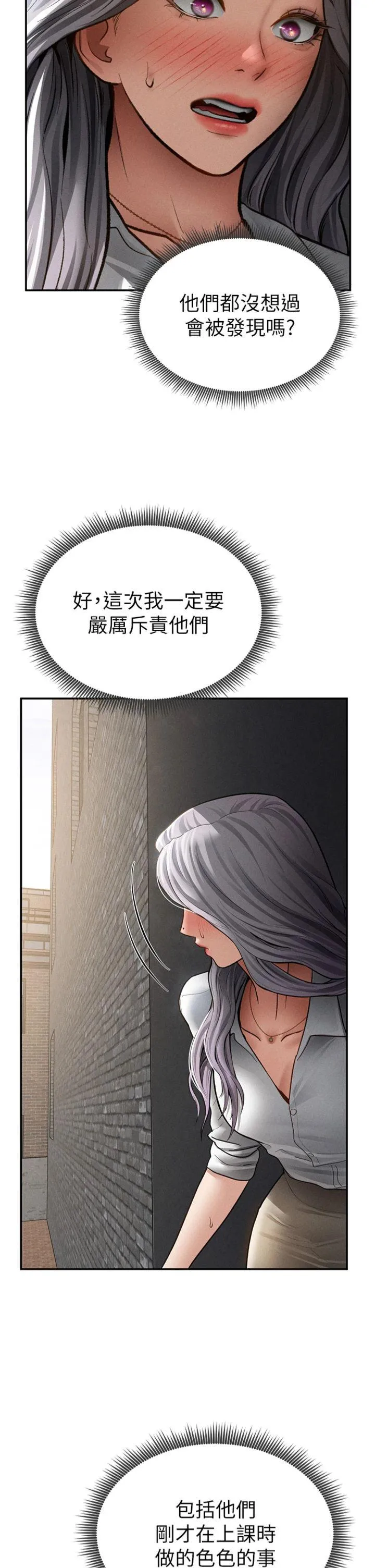 私密视角 第68話 - 湘柔真的好色♥ 第 2 页