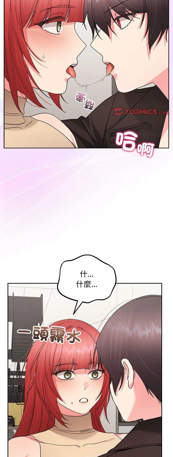 分身术让我每天加倍变强：第二季 第22話 第 2 页
