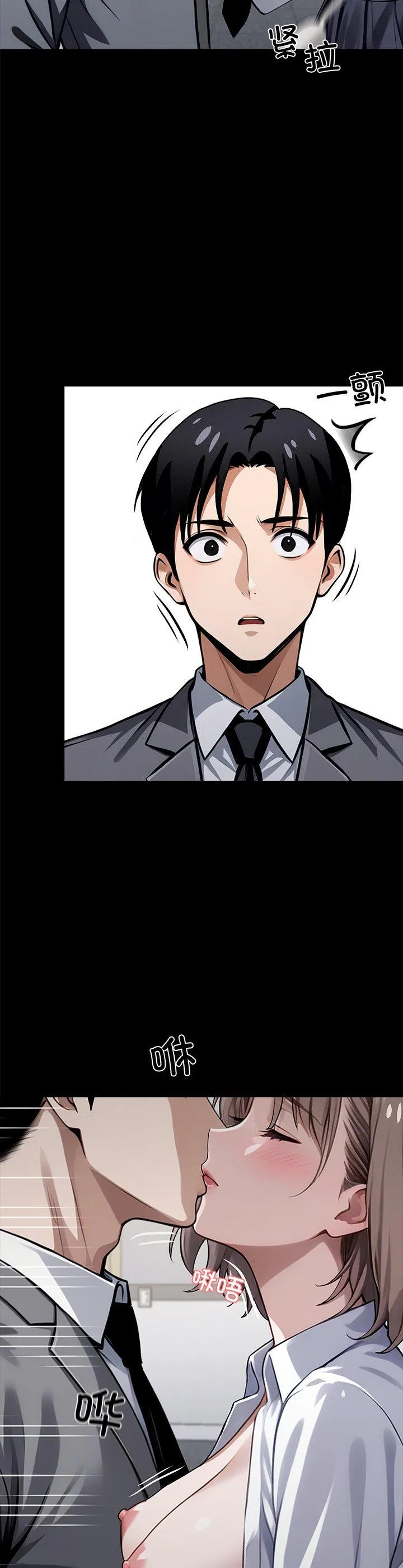 我身体里的那个家伙 第39話 第 2 页