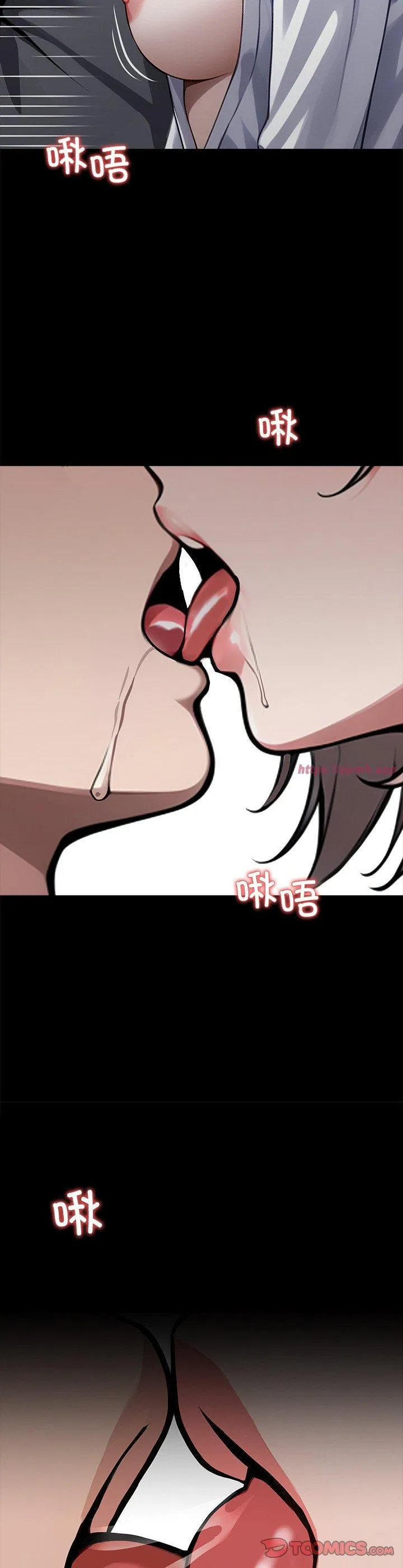 我身体里的那个家伙 第39話 第 3 页